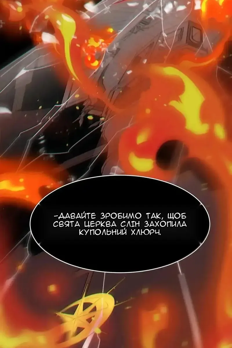 Сторінка 54