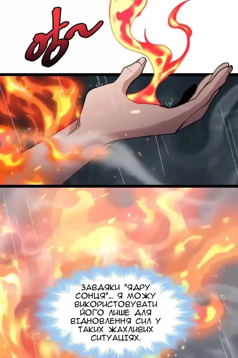 Сторінка 20