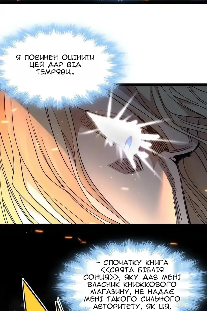 Сторінка 23