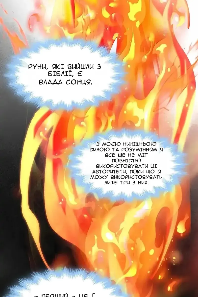 Сторінка 34