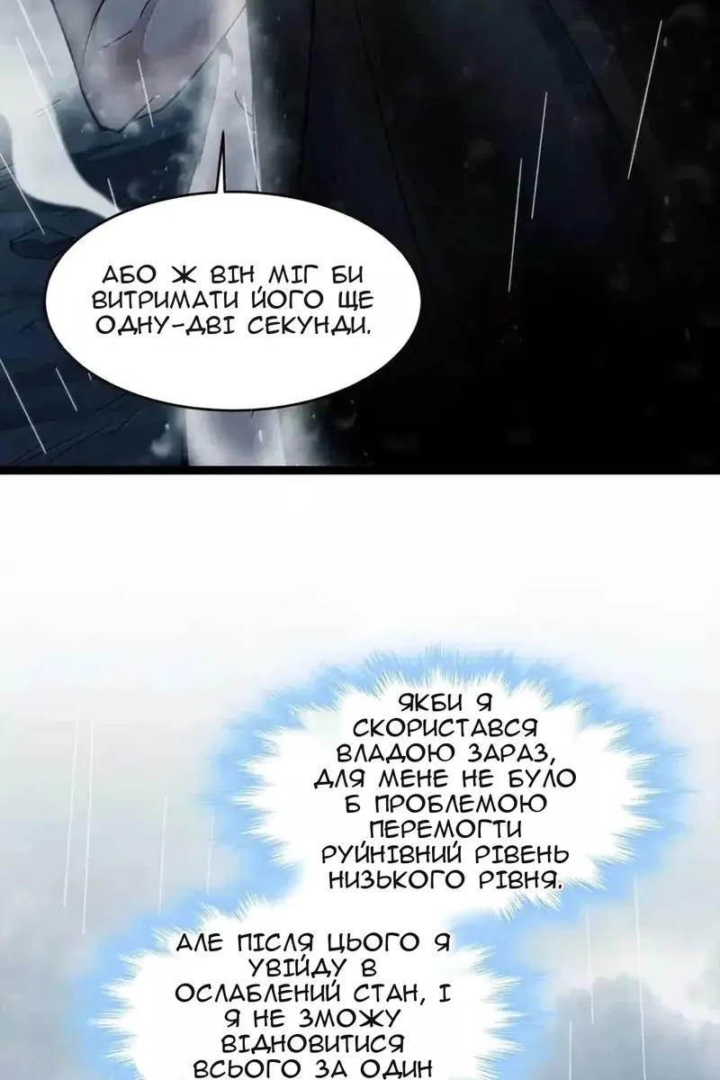 Сторінка 54