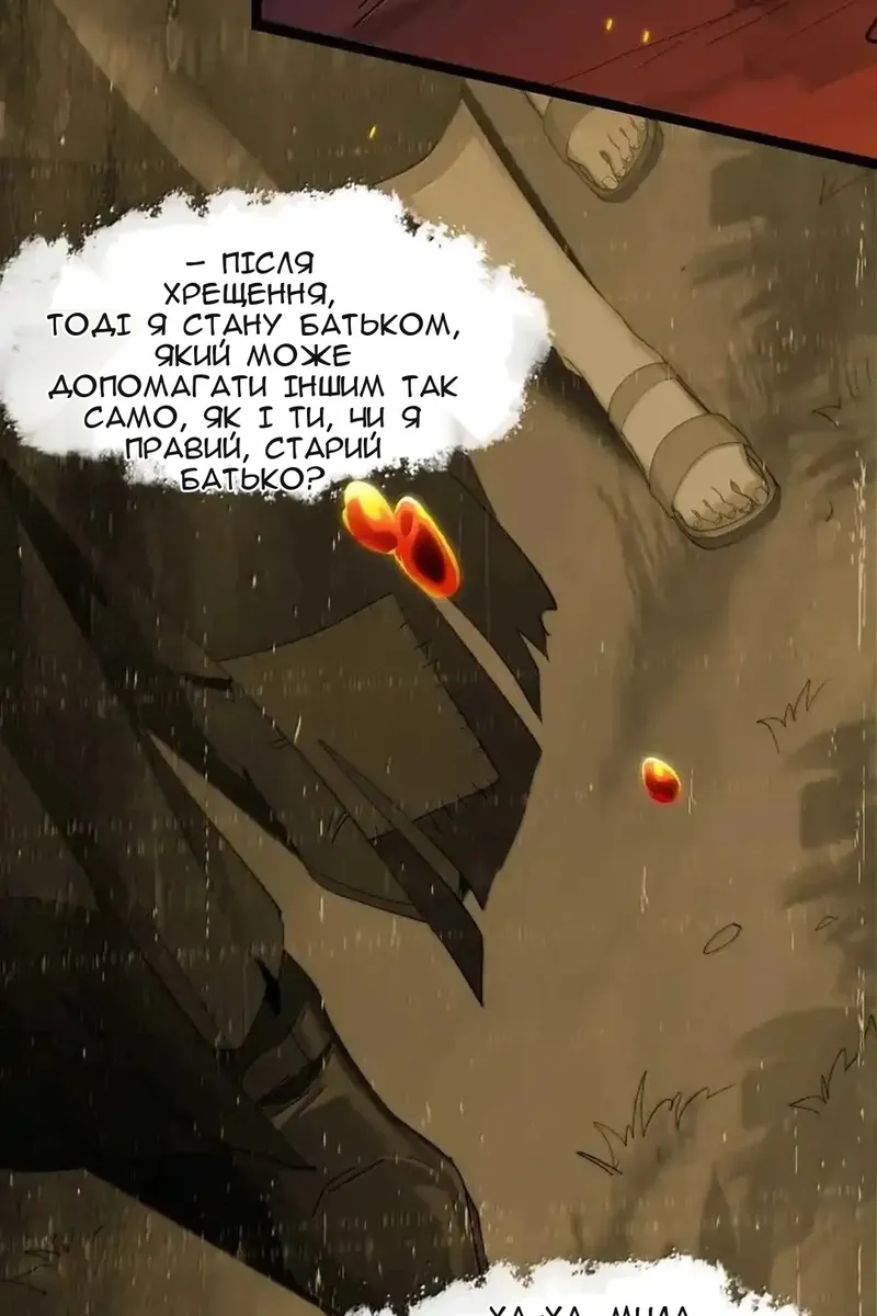 Сторінка 70