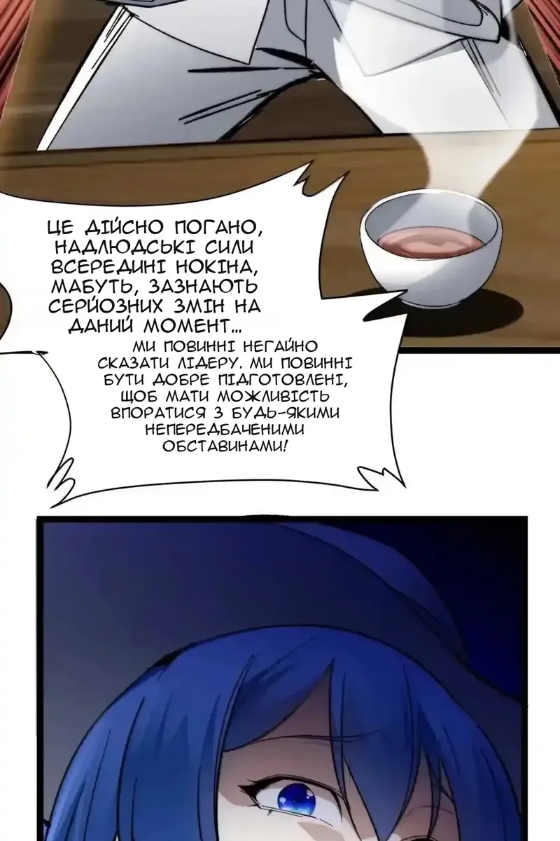 Сторінка 18