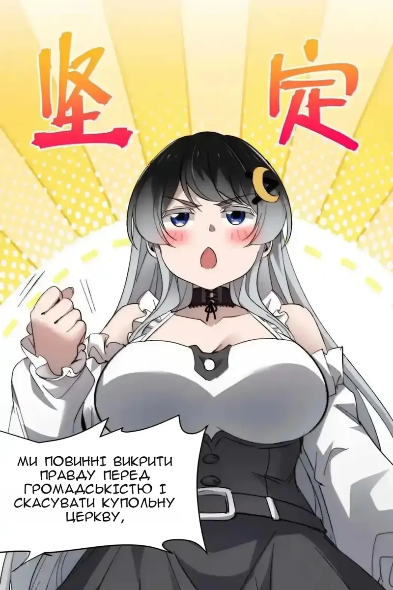 Сторінка 61