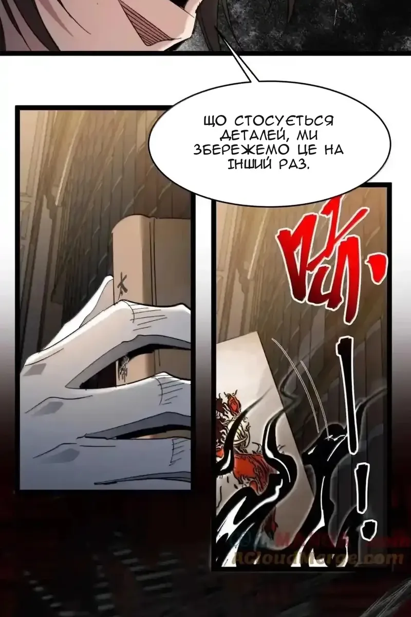 Сторінка 97