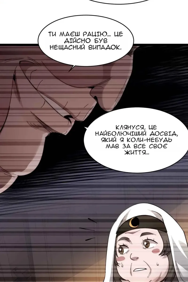 Сторінка 53