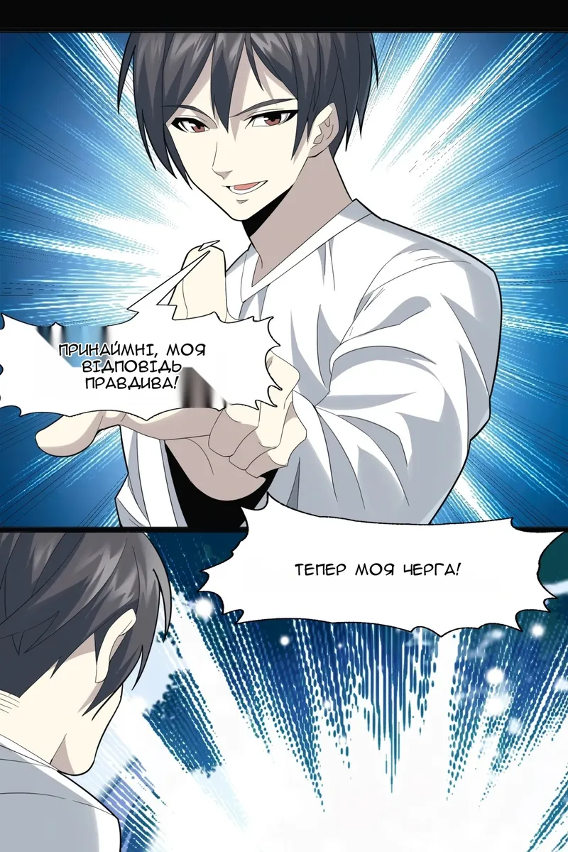 Сторінка 7