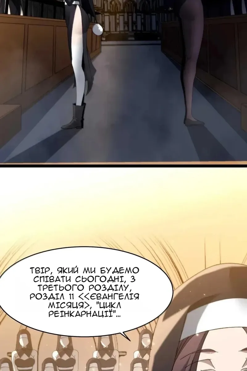 Сторінка 29