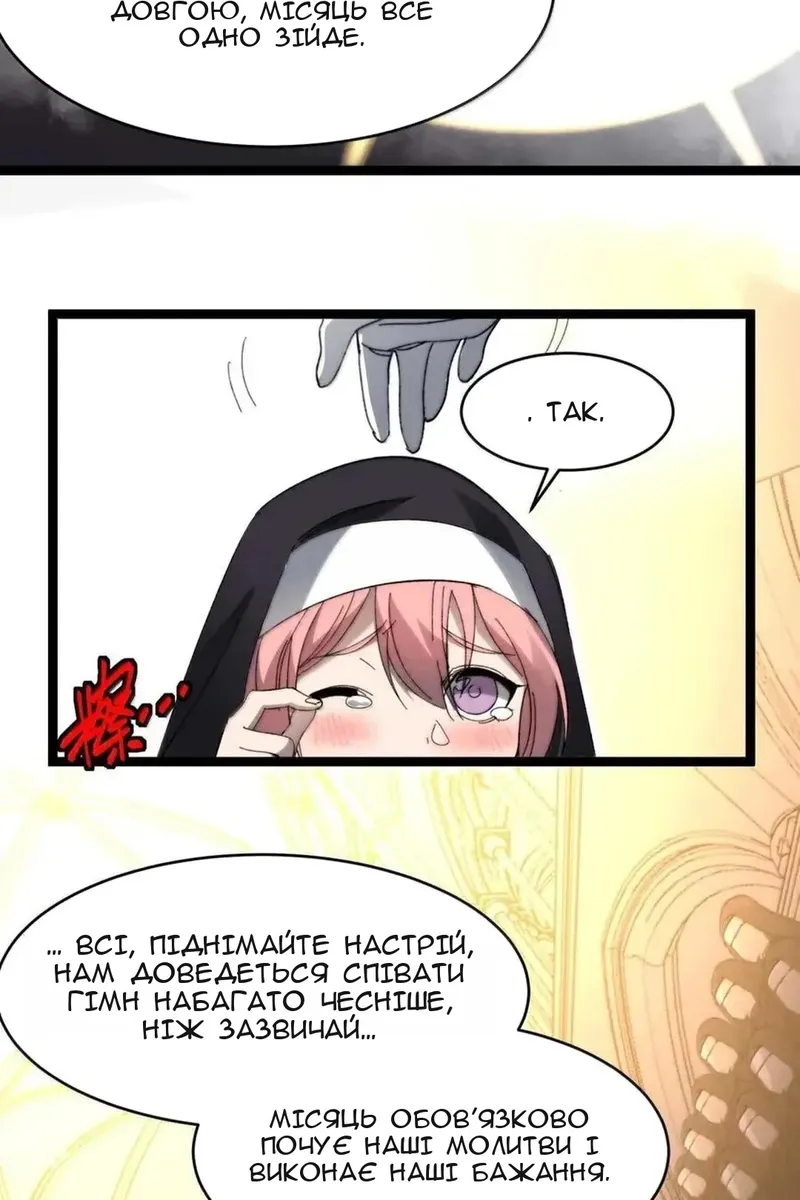 Сторінка 42