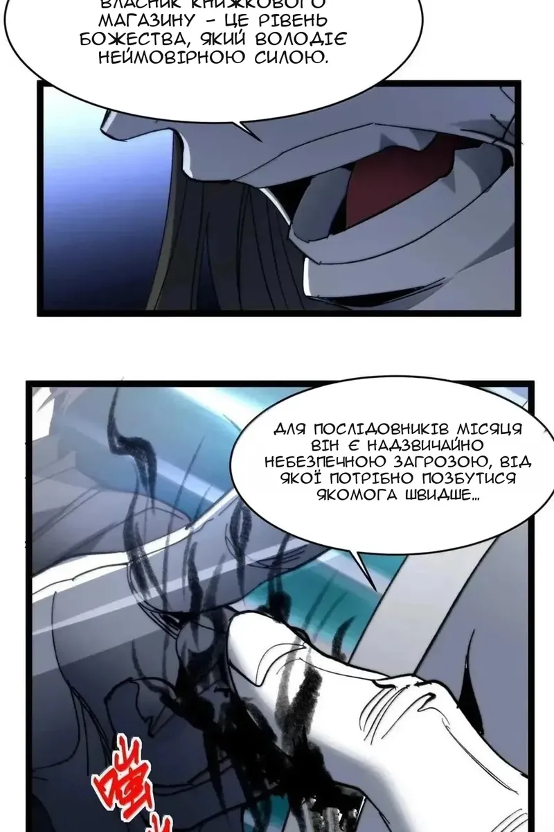 Сторінка 70