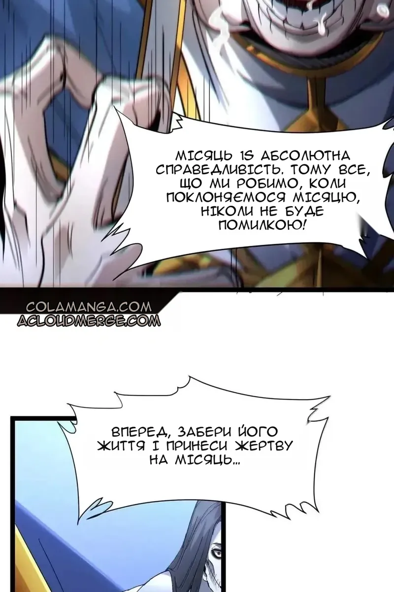 Сторінка 77