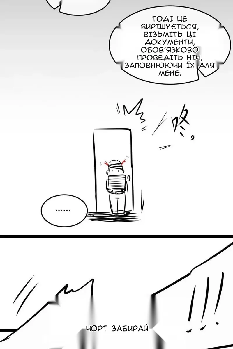 Сторінка 11