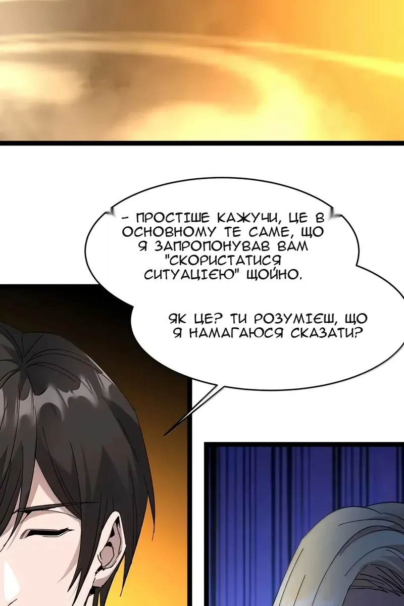 Сторінка 14