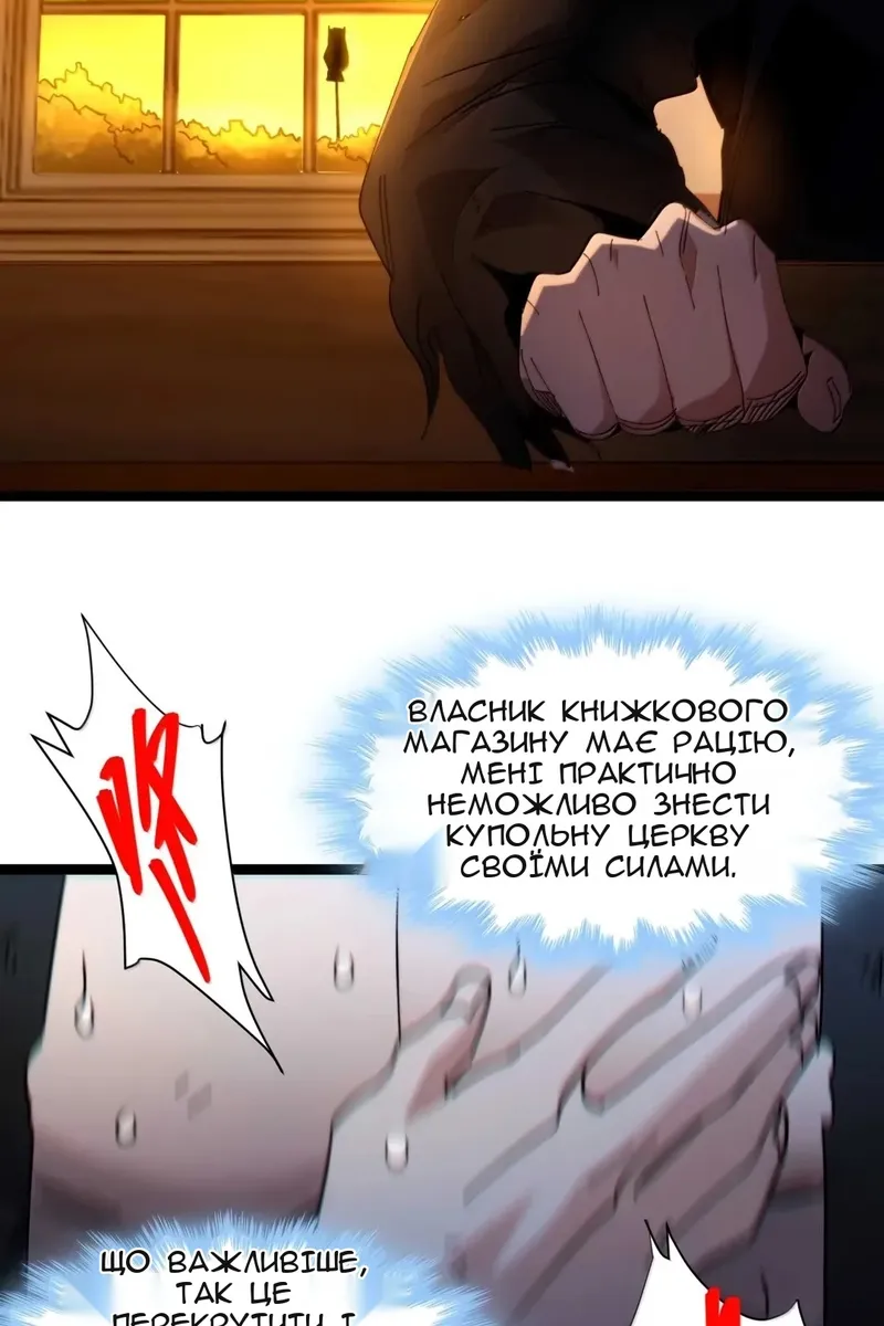 Сторінка 78