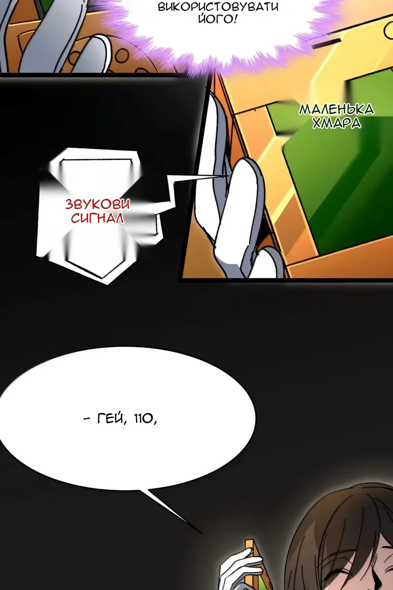 Сторінка 100