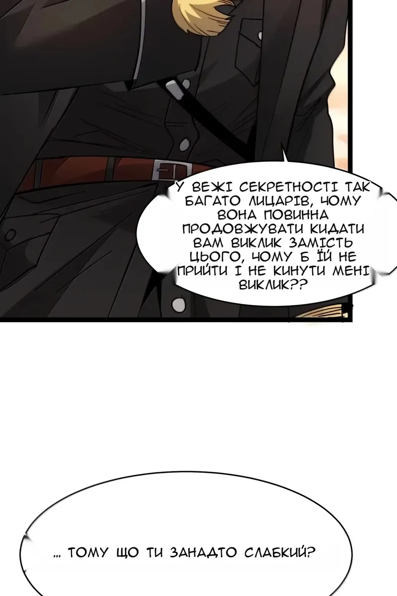 Сторінка 48