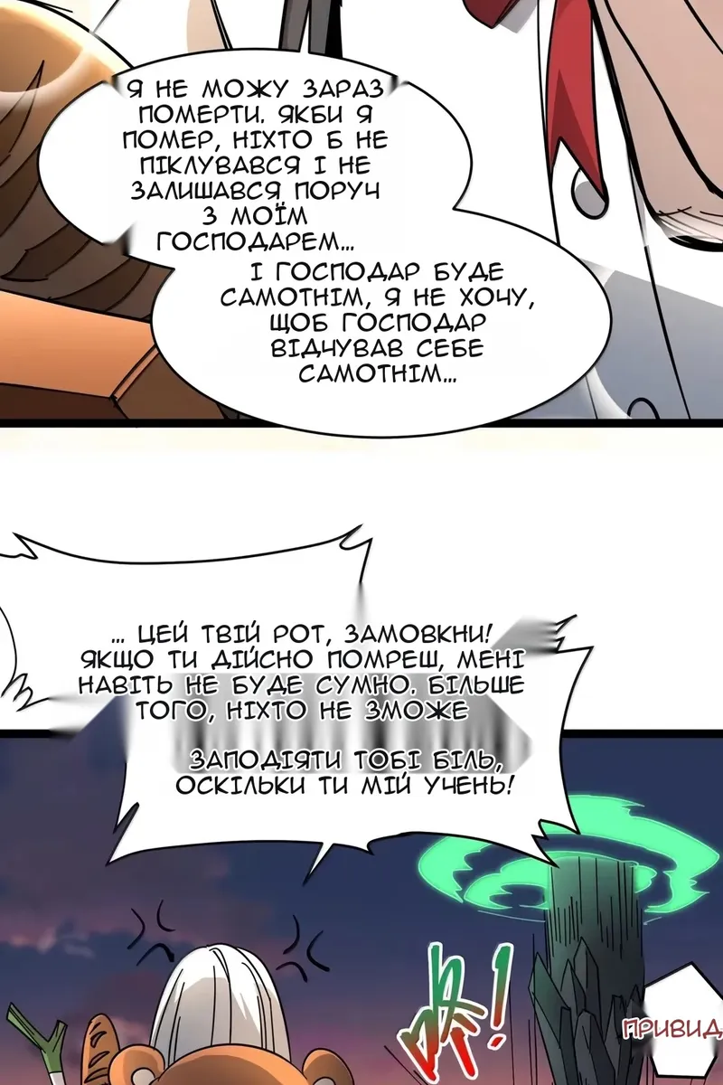 Сторінка 77