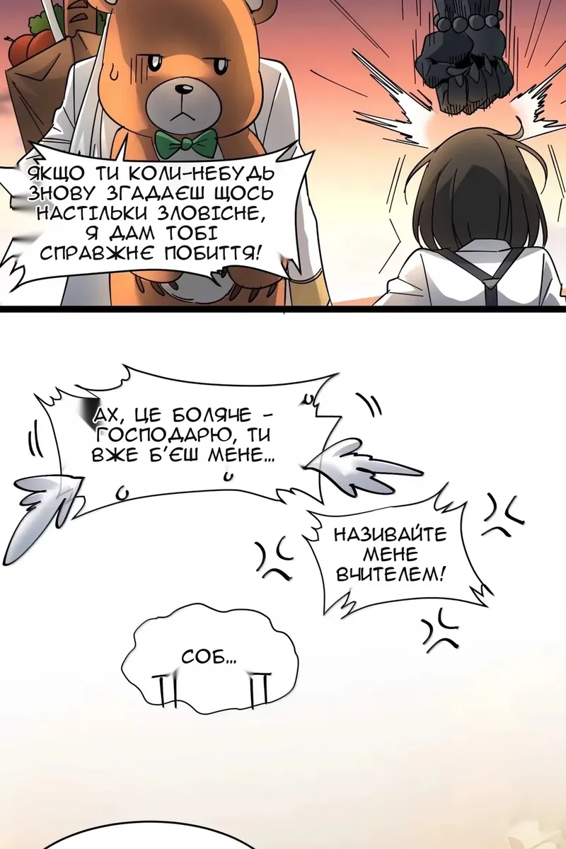 Сторінка 78