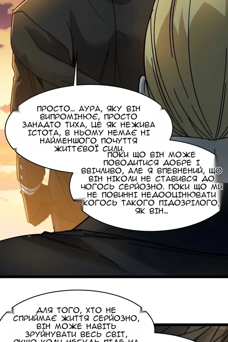 Сторінка 81