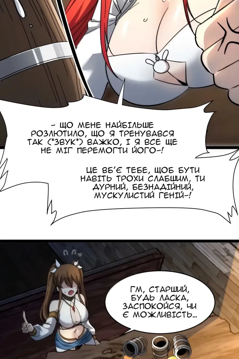 Сторінка 9