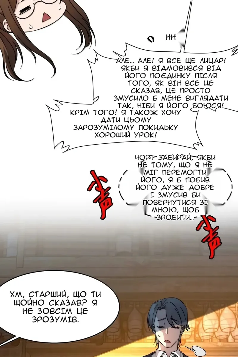 Сторінка 12