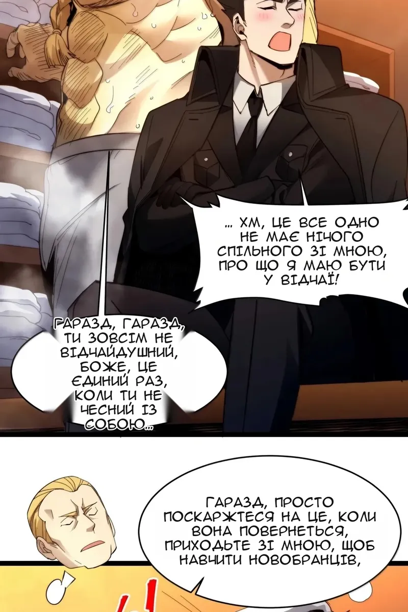 Сторінка 47