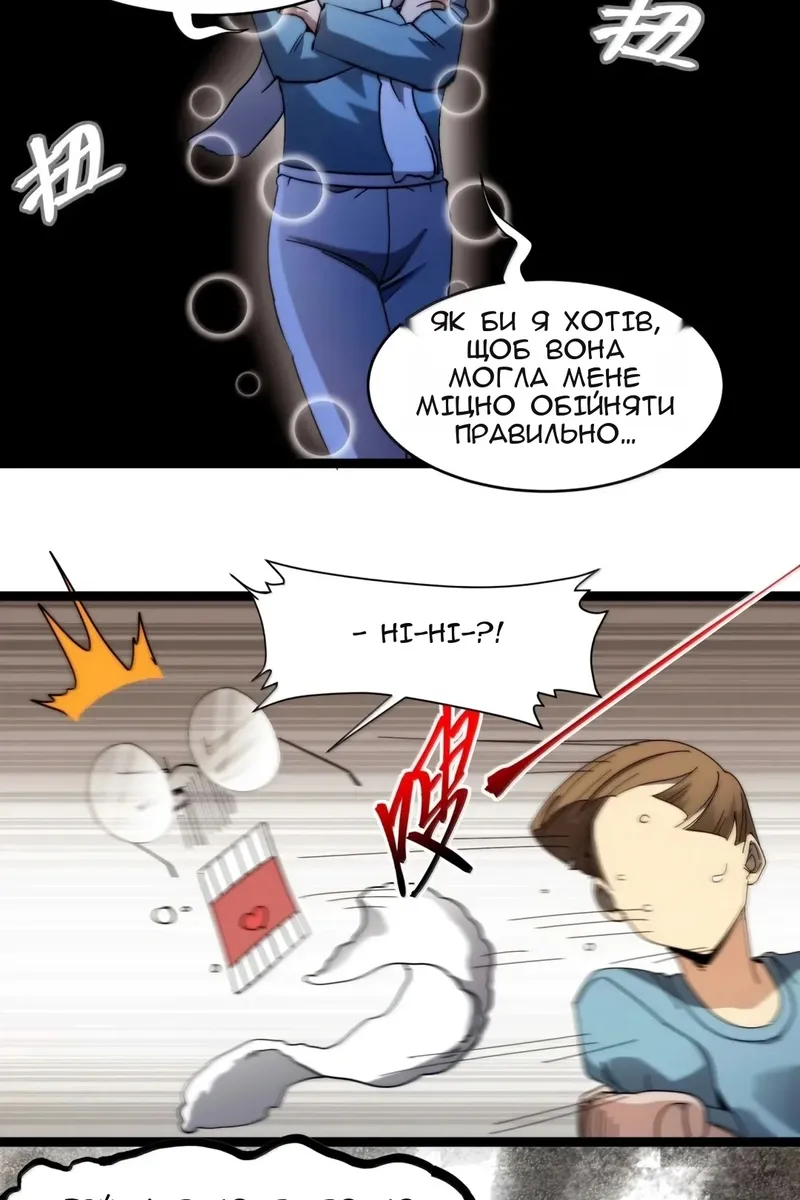 Сторінка 53