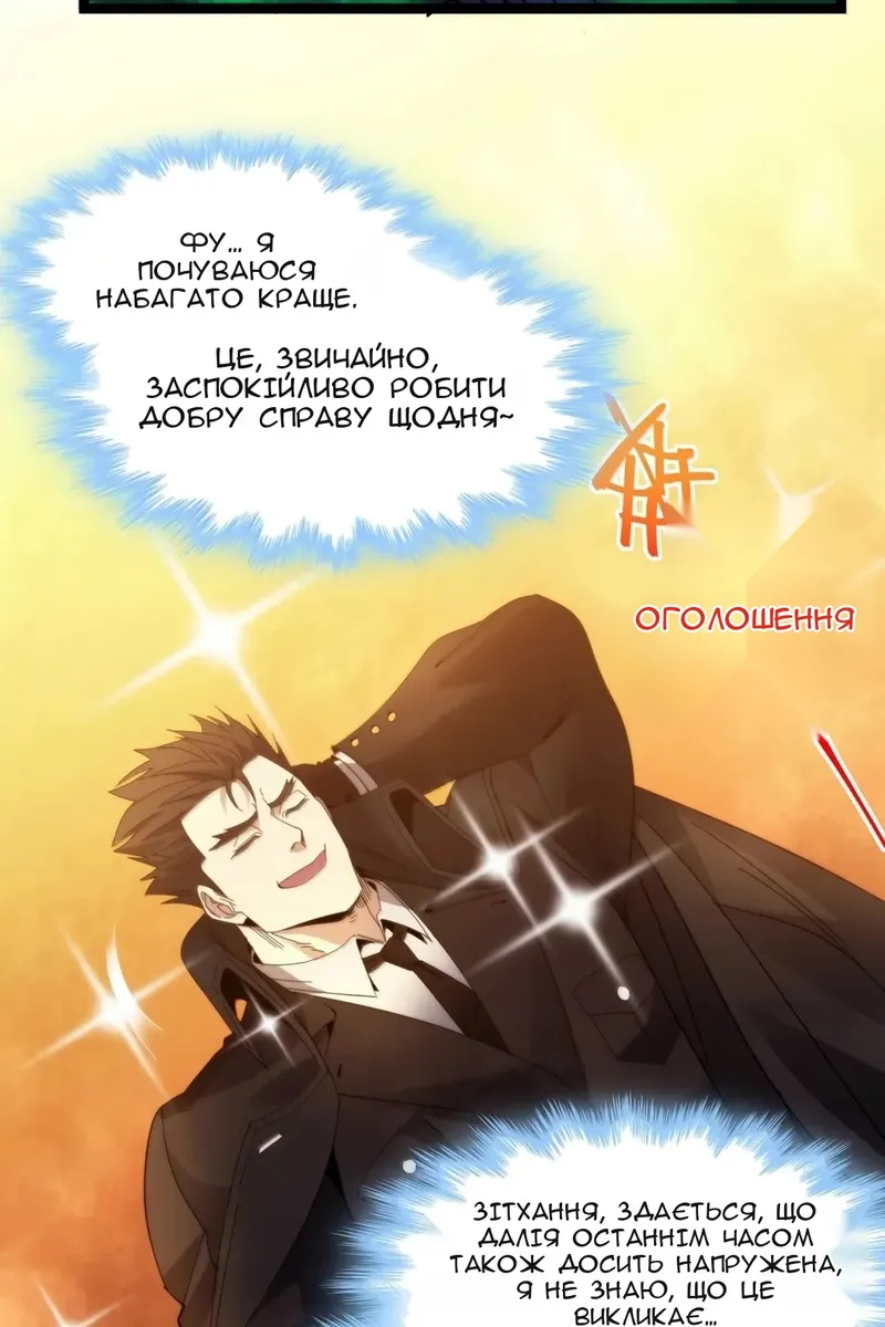 Сторінка 67