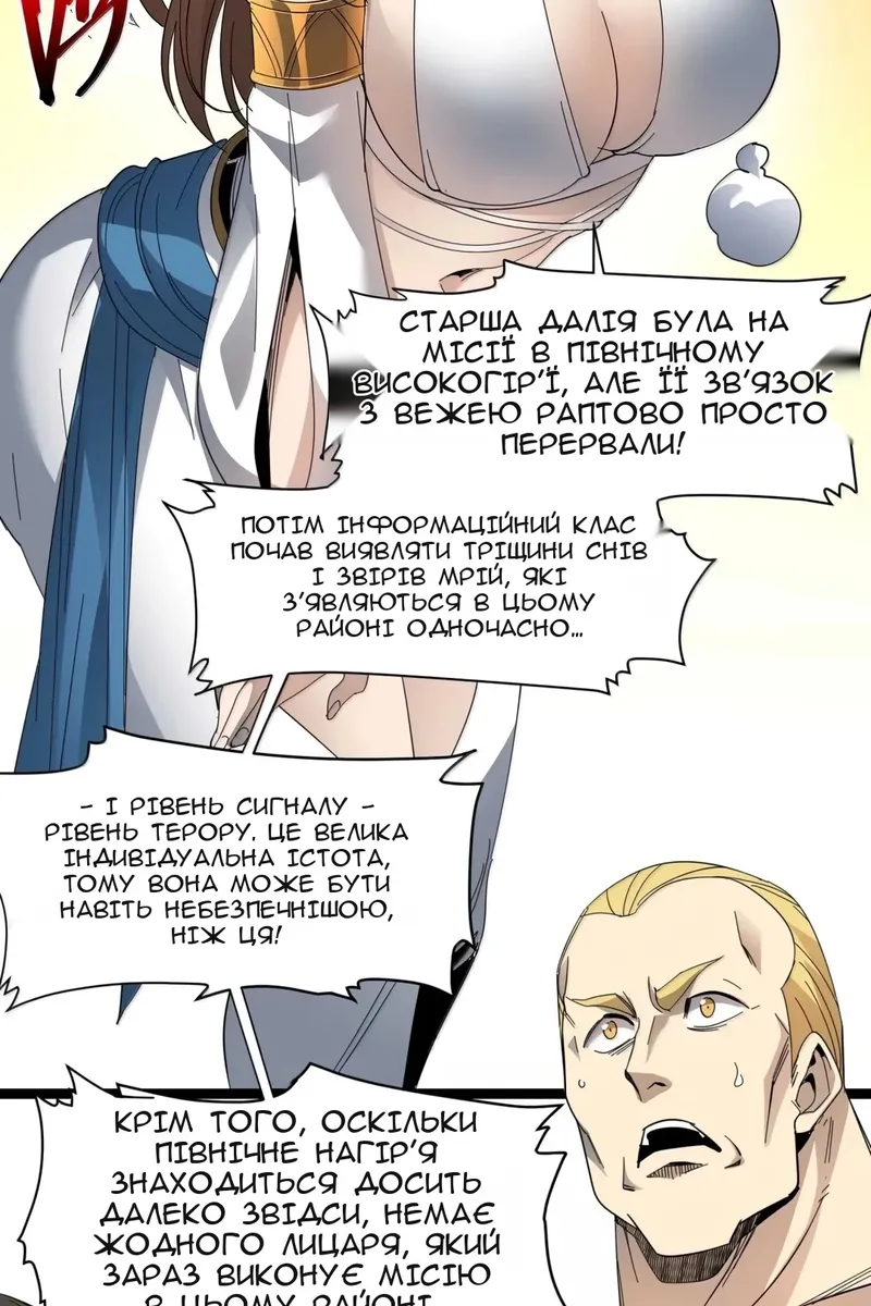 Сторінка 78