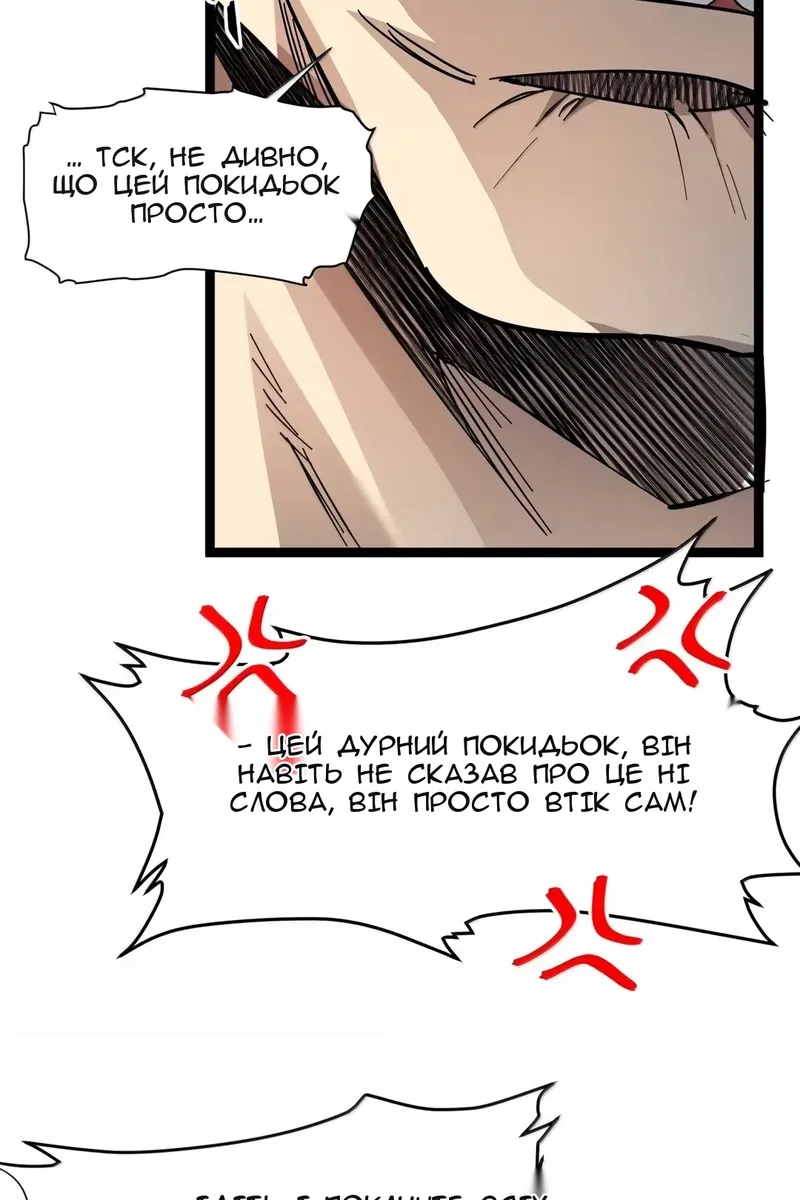 Сторінка 80