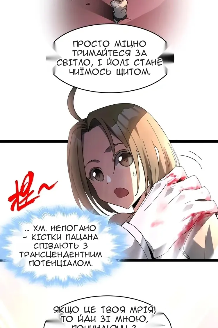 Сторінка 29