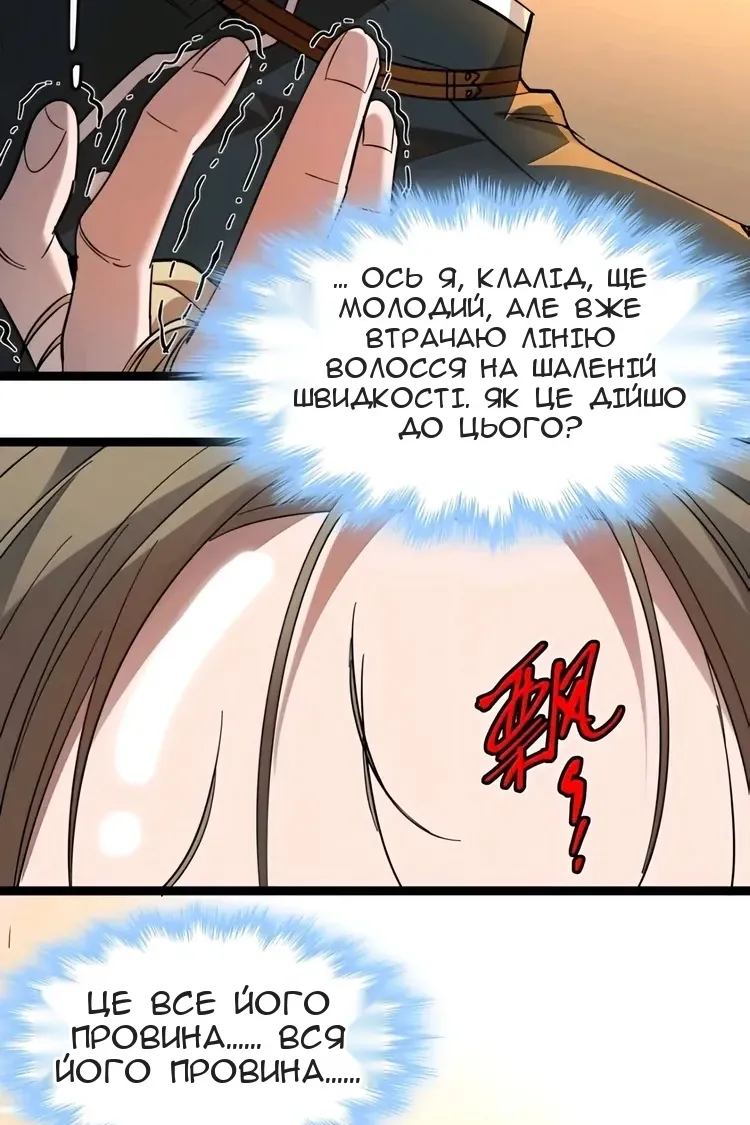 Сторінка 52