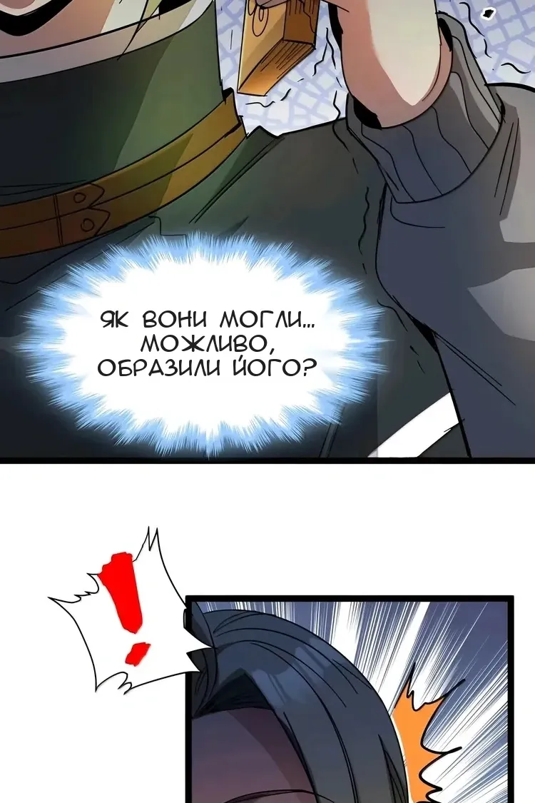 Сторінка 67