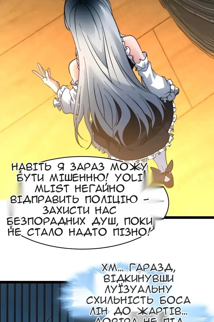 Сторінка 87