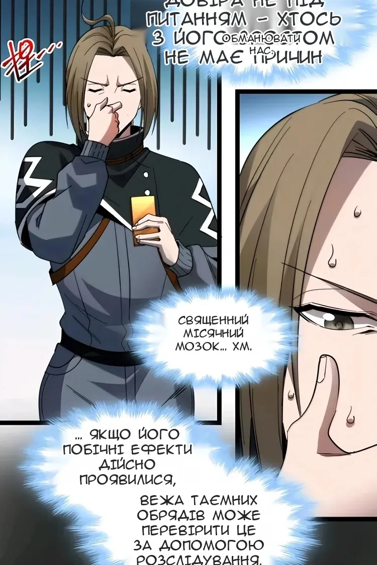 Сторінка 88