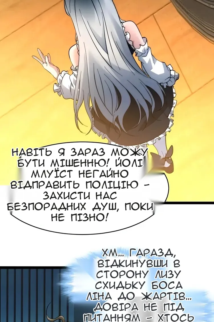 Сторінка 90