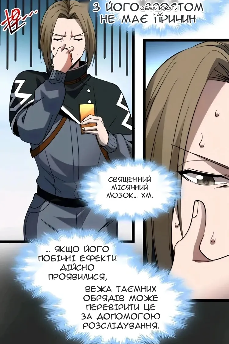 Сторінка 91