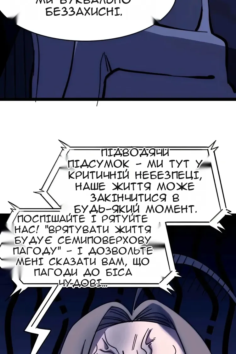 Сторінка 100