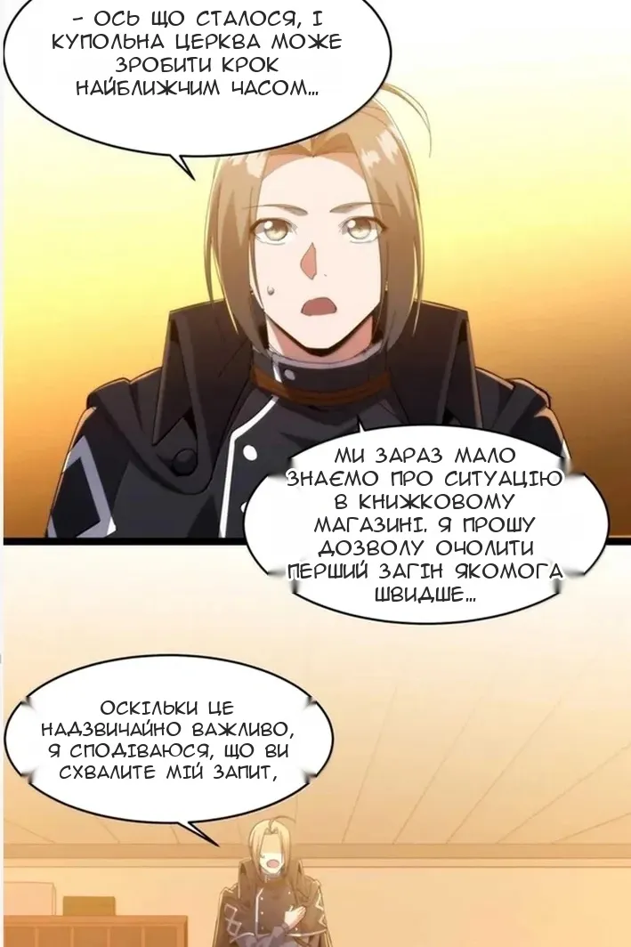 Сторінка 5