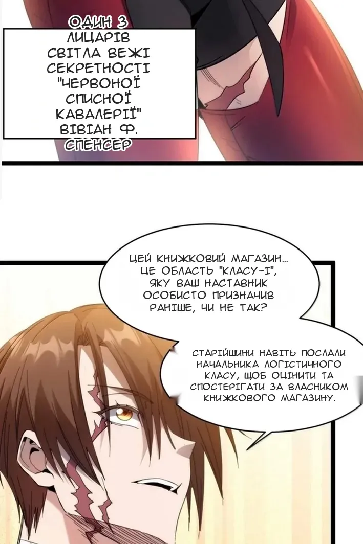 Сторінка 9