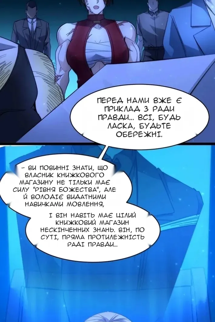 Сторінка 22