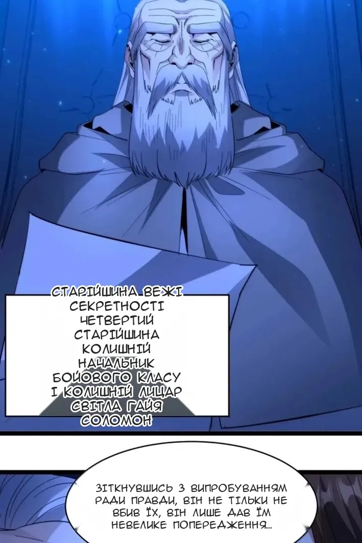 Сторінка 23