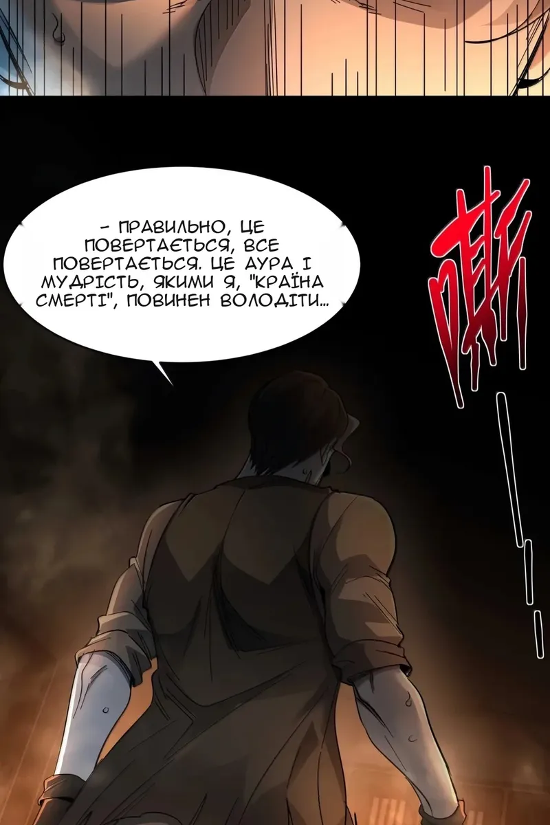 Сторінка 100