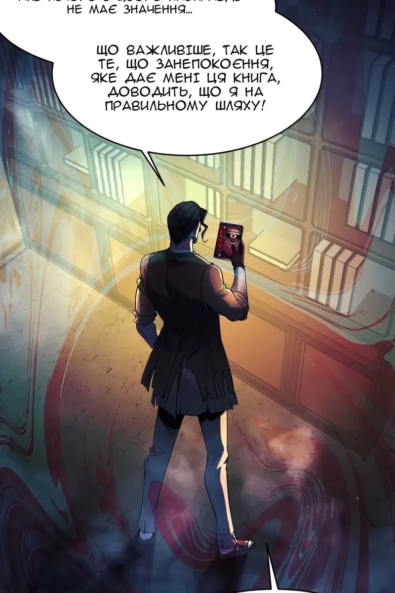 Сторінка 8