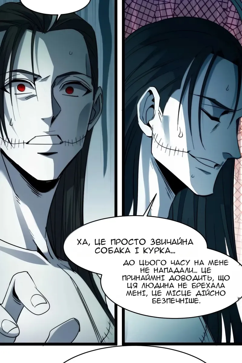 Сторінка 84