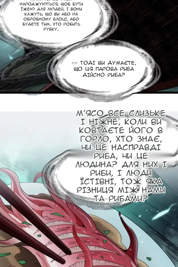 Сторінка 28