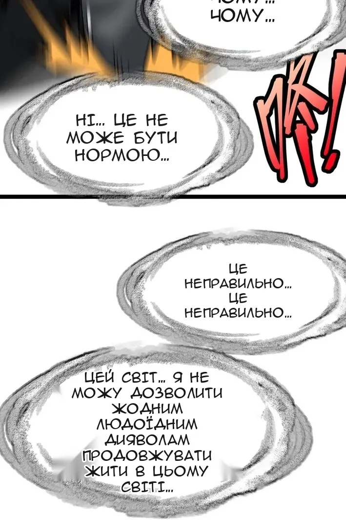 Сторінка 89