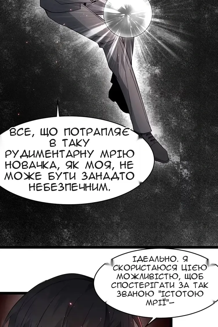 Сторінка 11