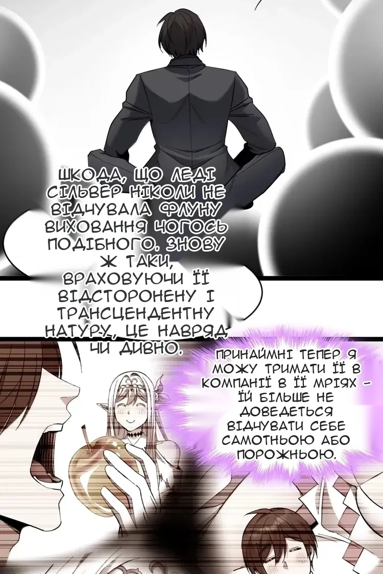 Сторінка 23
