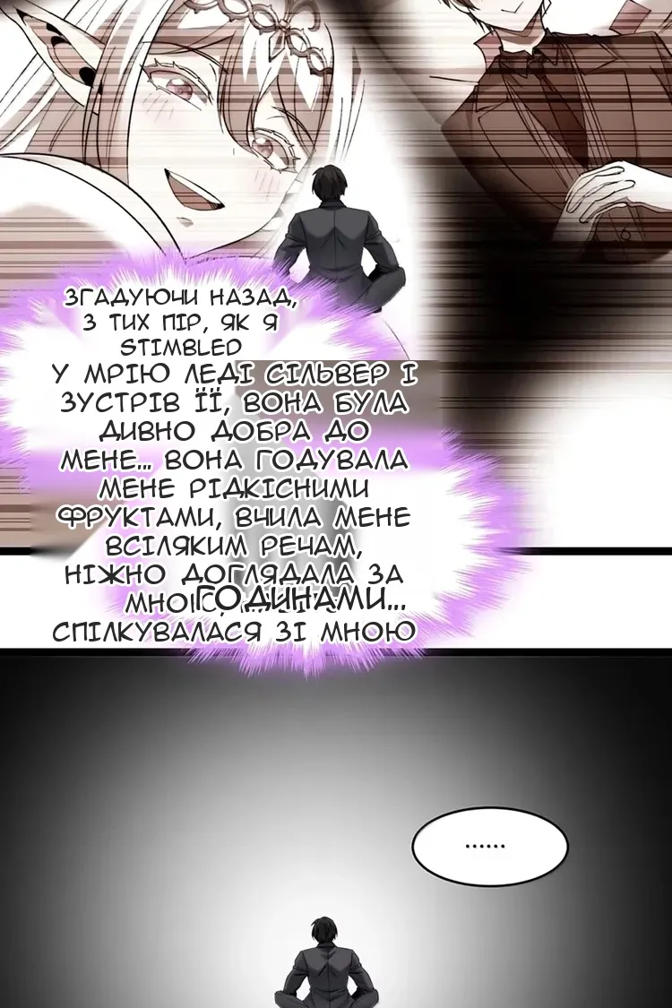 Сторінка 24